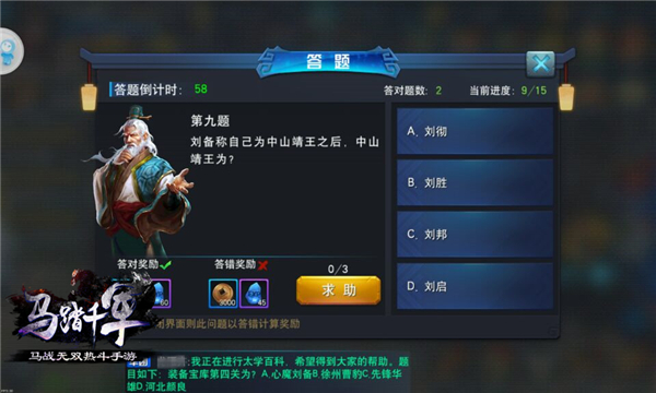 三国智囊是否都有师承,三国智囊率土