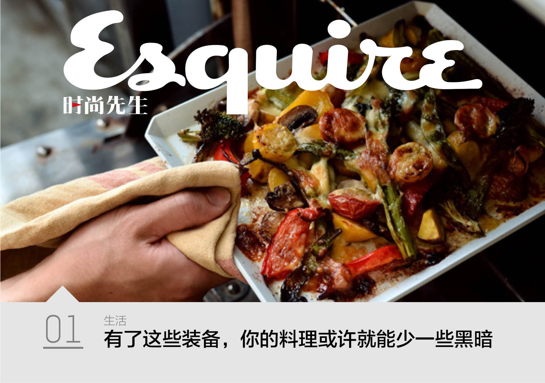 好表|先生带你用红表开年