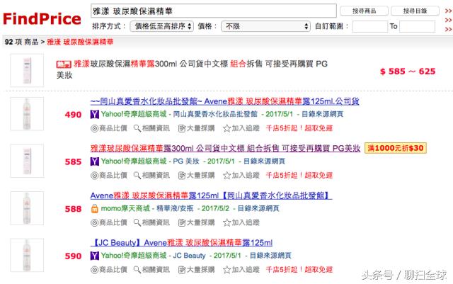 怎么折扣订购巴黎世家,如何半价买香水