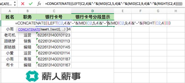 excel公式检查银行卡号,银行excel计算函数