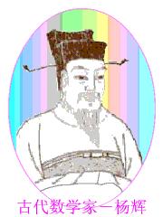 与杨辉三角有关的高考题,杨辉三角的全部规律图解