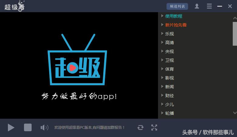 看港澳台的电视直播软件,安卓看电视直播最好软件