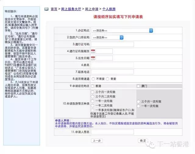 港澳通行证续签微信怎么弄,怎样用微信申请港澳通行证