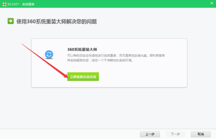 360一键重装系统怎么分区,360小熊一键重装系统怎么样
