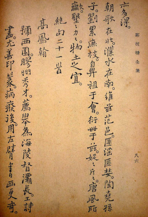 郑板桥集书籍,郑板桥先生作品集