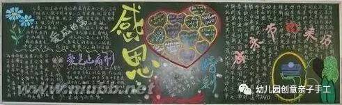 感恩母亲节黑板报简单又漂亮,母亲节母爱的黑板报