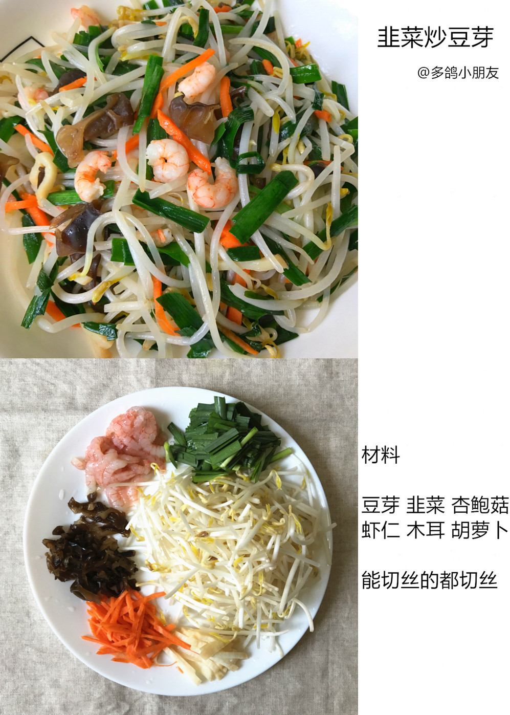 家常菜做法大全韭菜炒豆芽,肉丝韭菜炒豆芽图片高清大图