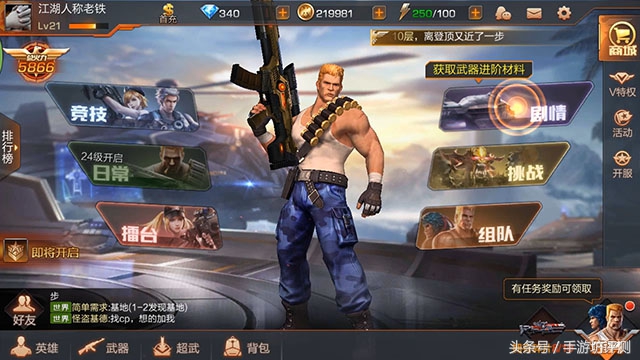 《魂斗罗归来》手游评测：腾讯制作，那当然得准备大把的钞票了