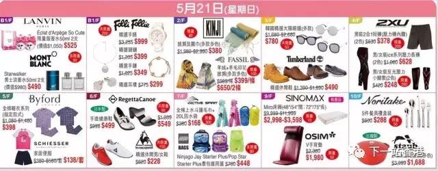 2019年香港崇光店庆海报曝光 (香港崇光店庆时间)