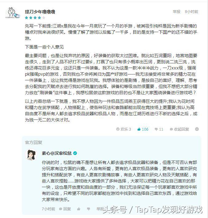 江湖x游戏,江湖x是单机游戏吗