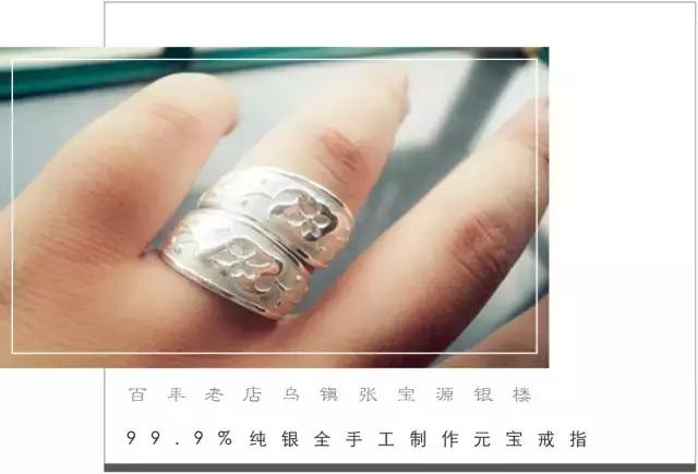 乌镇最后一个银匠,乌镇最后结局