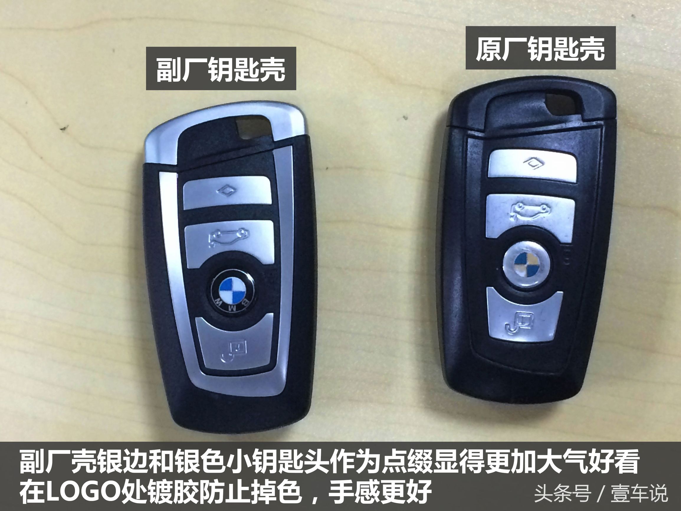 汽车钥匙换外壳靠谱吗,汽车遥控钥匙旧的翻新