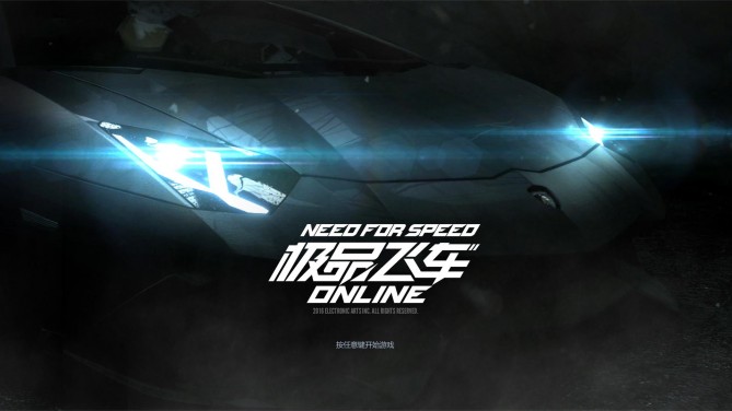 腾讯游戏极品飞车,极品飞车online公测时间