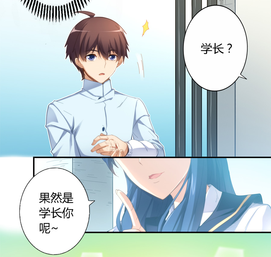 漫画：我是高富帅21话｜学妹问我要不要一起约会，我该怎么说？