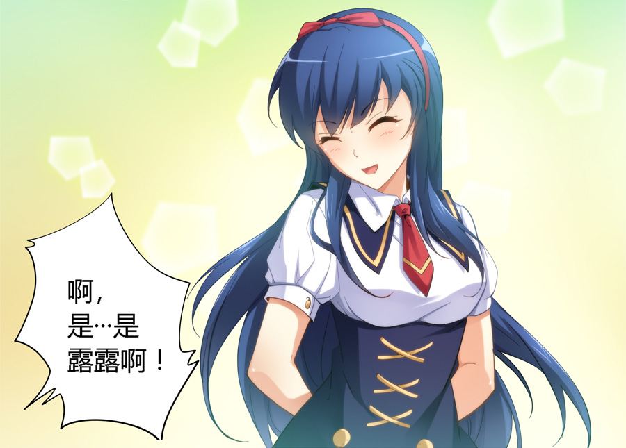 漫画：我是高富帅21话｜学妹问我要不要一起约会，我该怎么说？