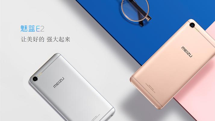 魅蓝e2全部参数配置,魅蓝e2现在值得入手吗