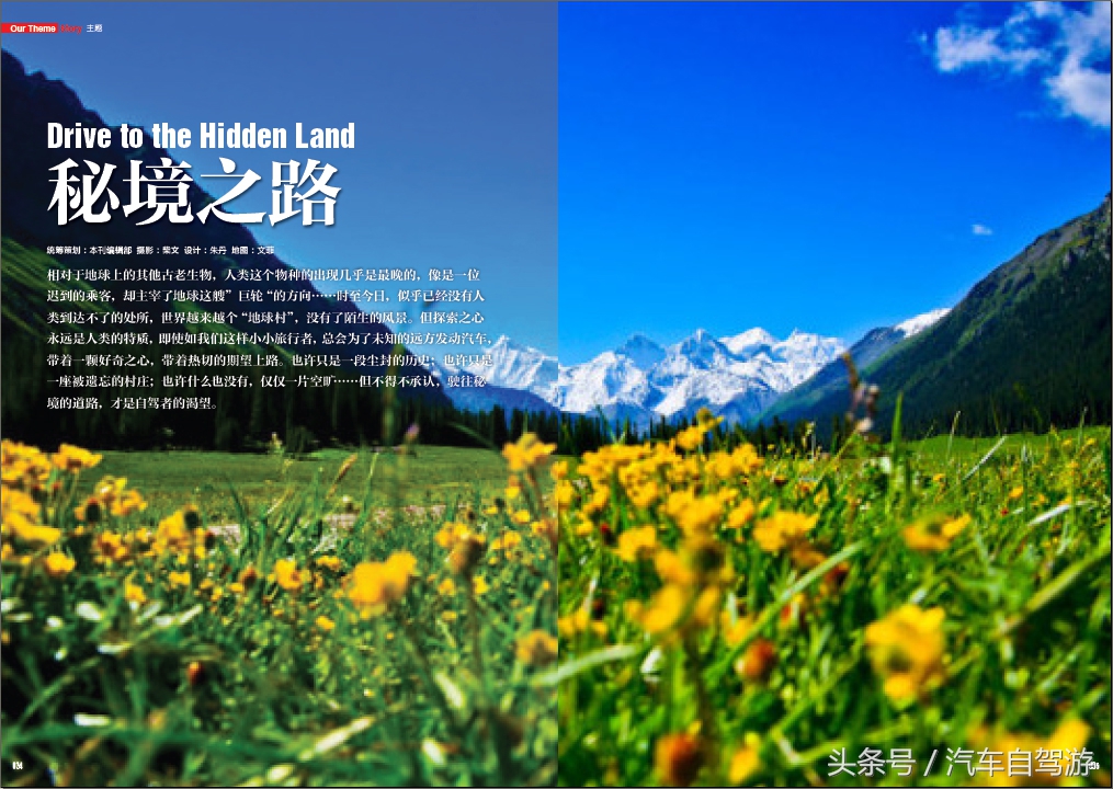 秘境探险从哪进,秘境之旅探寻无尽奇妙故事