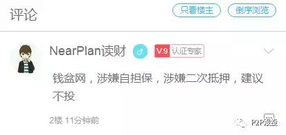 问专家：“请教专家爱投资洋钱罐联币金融这几个安全么？”