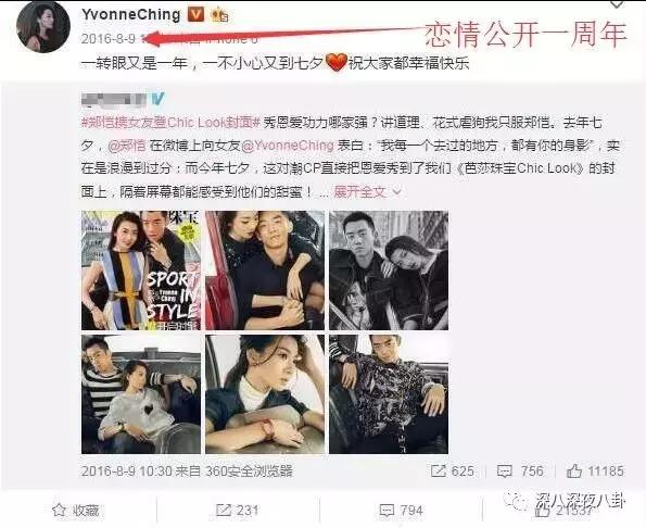 小猎豹好事将近？郑恺程晓玥狂撒狗粮，婚讯实锤真是深藏blue