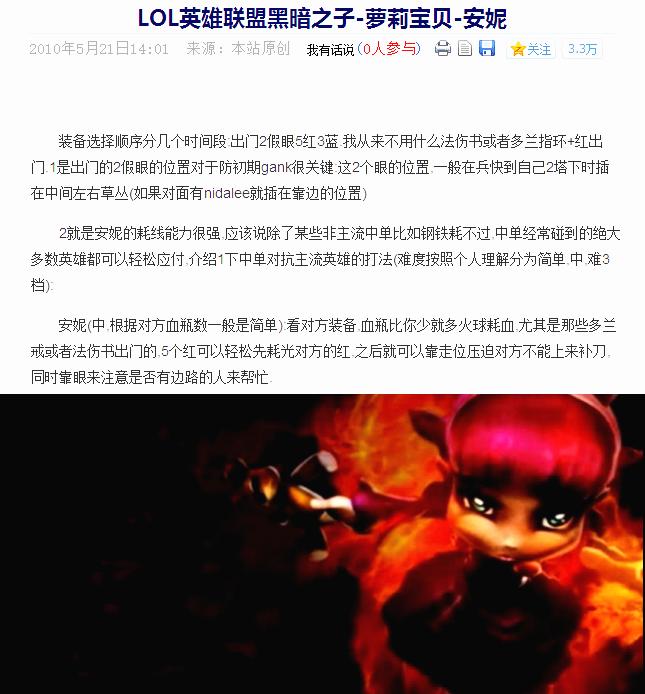 泣血大整理！想知道你的LOL本命是第几个登场的英雄吗？