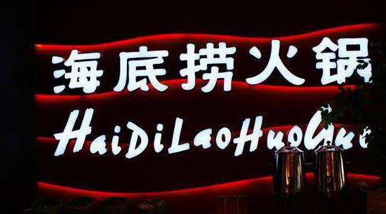 海底捞服务书,海底捞服务模式书