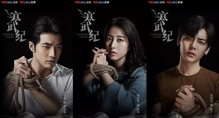 寒武纪黑色偶像剧,偶像剧寒武纪