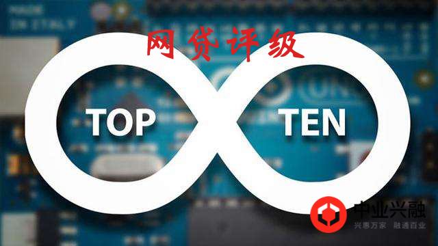 2020年p2p理财平台评级,p2p网贷评级100强名单