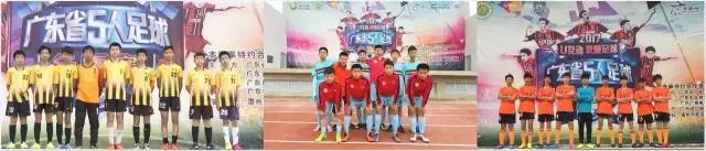 2022足球比赛梅州,广东省足球锦标赛2021梅州u16