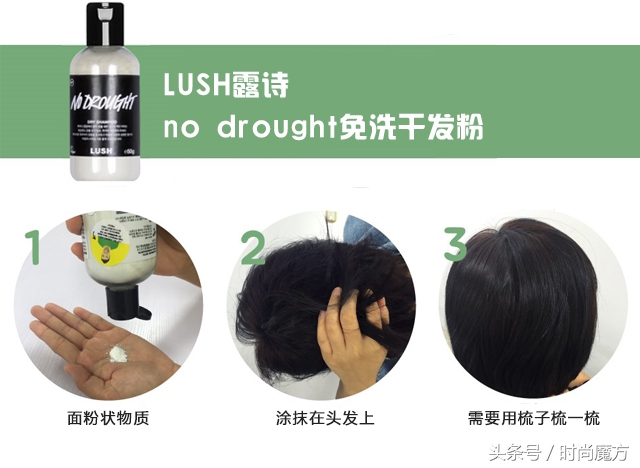 免洗头发去油蓬松喷雾第一名测评,头发控油免洗喷雾