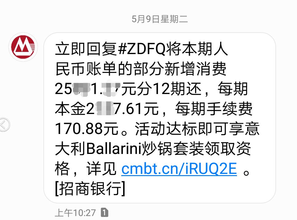 广发信用卡客服打电话一直让分期,信用卡不能分期联系客服可以吗