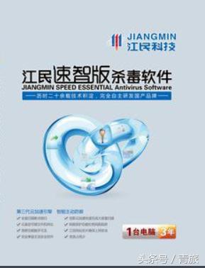 盘点有病毒的杀毒软件,最强杀毒软件什么病毒都能杀毒