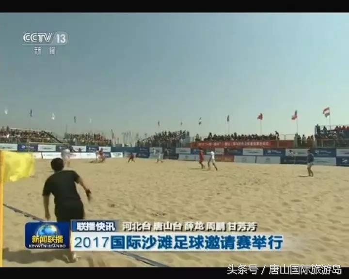 国际沙滩足球世界杯预选赛,国际沙滩足球2020