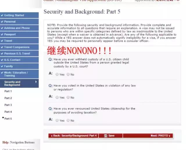 在线填写ds-160签证申请表,美国签证ds160表格在线填写全攻略