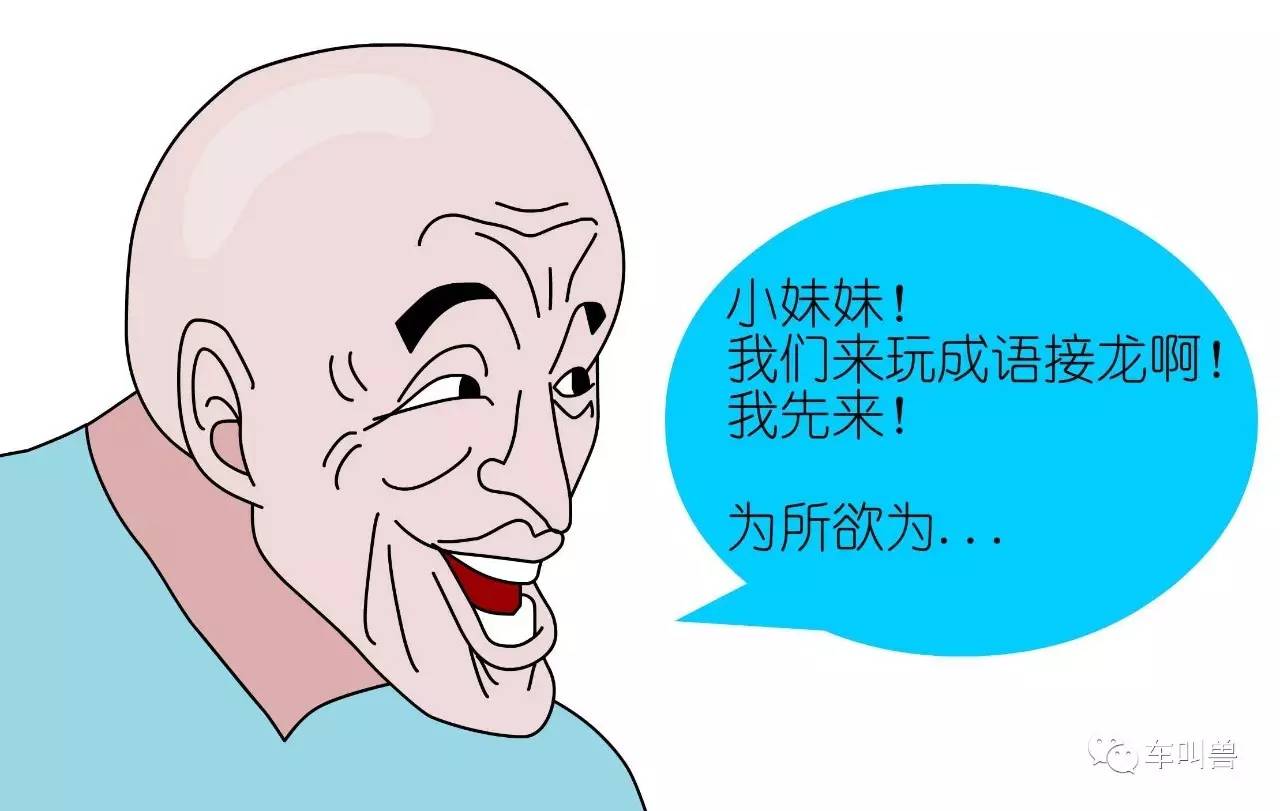 车叫兽视频讲解,车叫兽