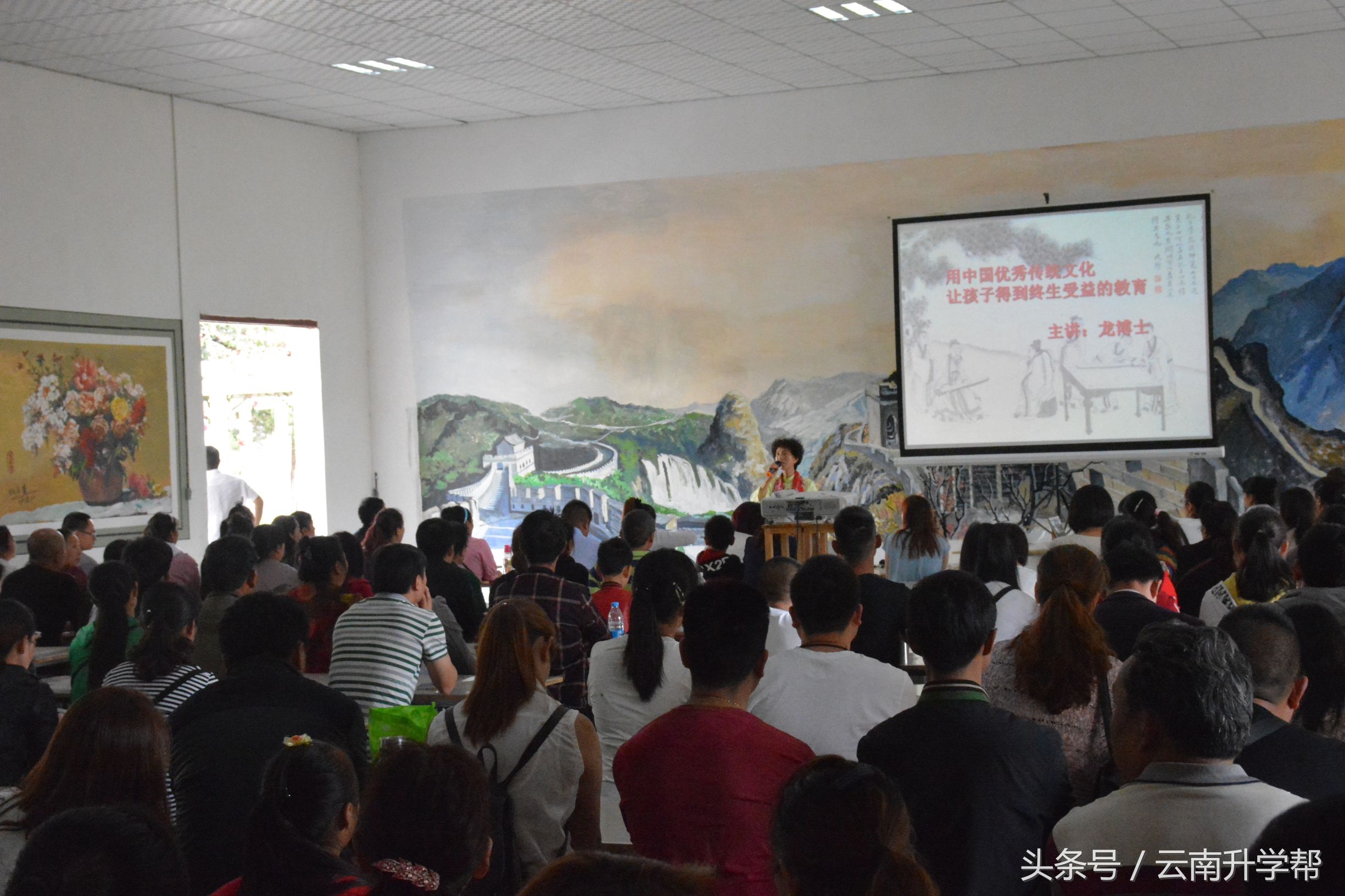 云南省保山市隆阳区伏羲学院,保山伏羲学校