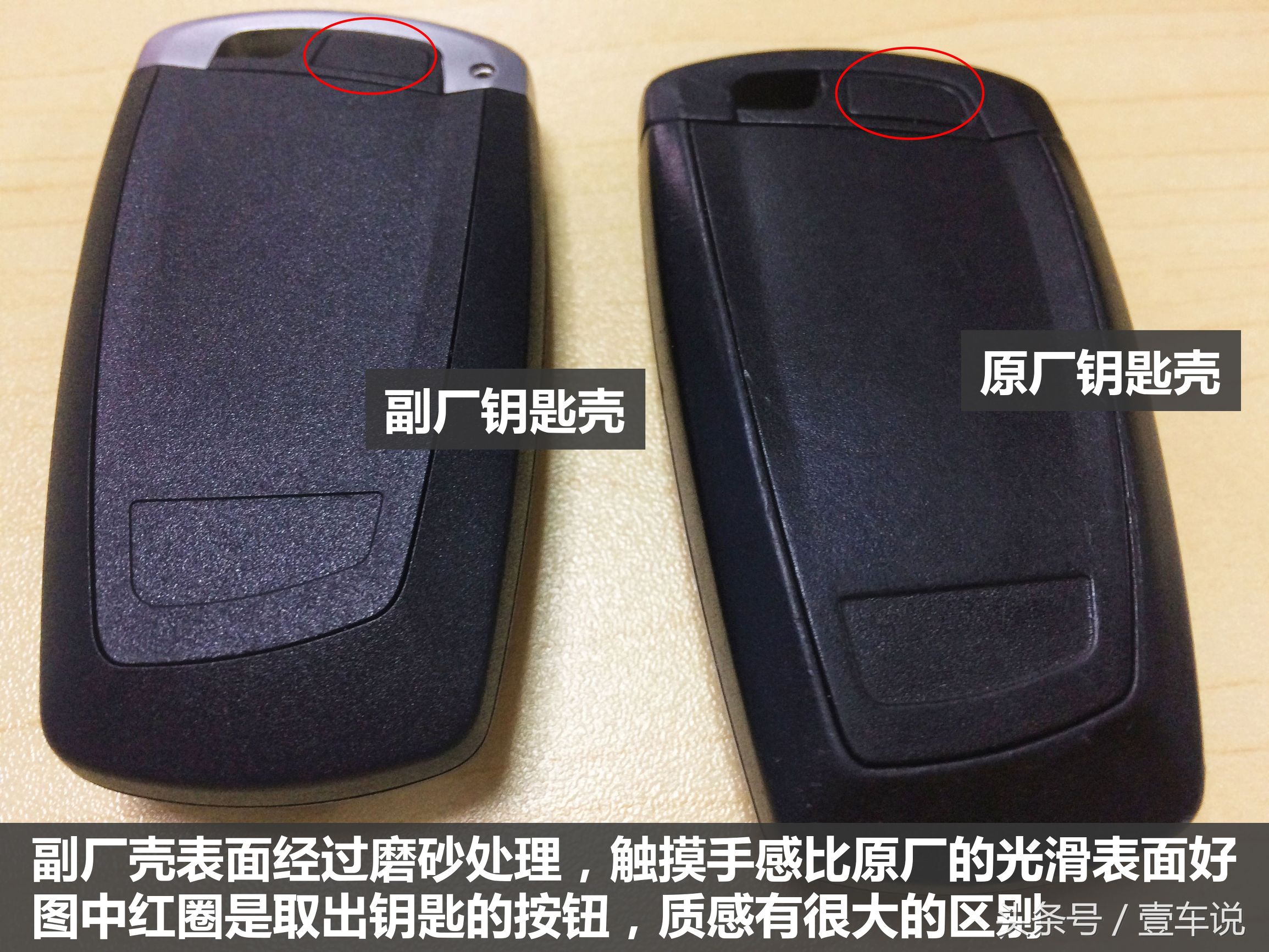 汽车钥匙换外壳靠谱吗,汽车遥控钥匙旧的翻新
