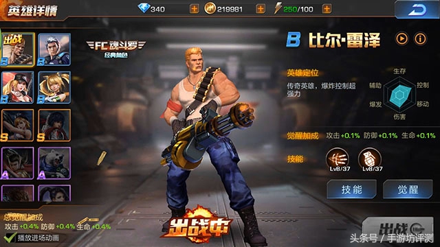 《魂斗罗归来》手游评测：腾讯制作，那当然得准备大把的钞票了