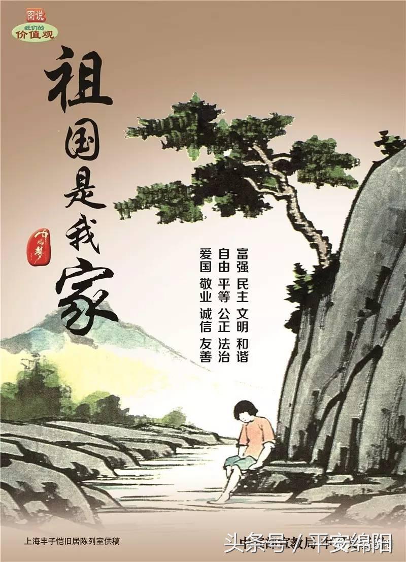 图说社会主义核心价值观之民主,图说社会主义核心价值观央视