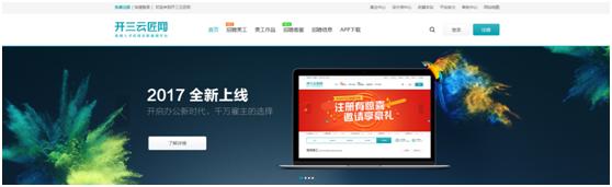 开三云匠网怎样操作,开三云匠网靠谱吗