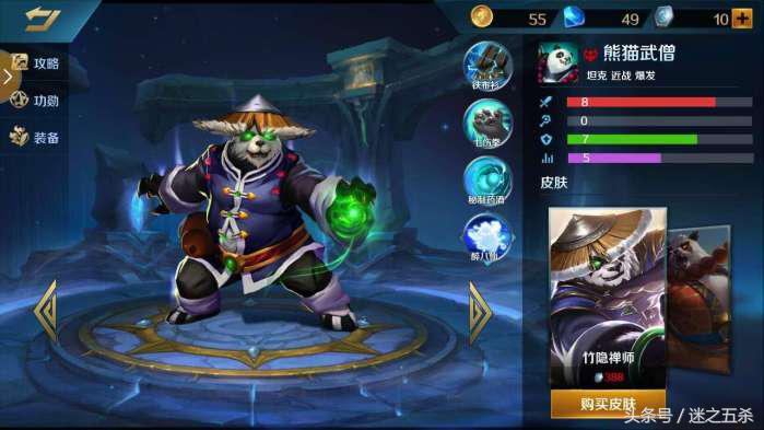 英魂之刃熊猫武僧出装推荐提升生存能力是关键