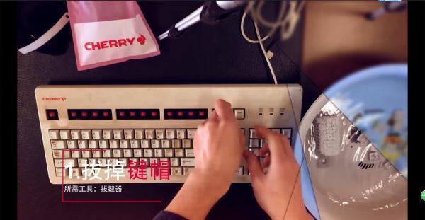 机械键盘保养视频教程,机械键盘轴体保养