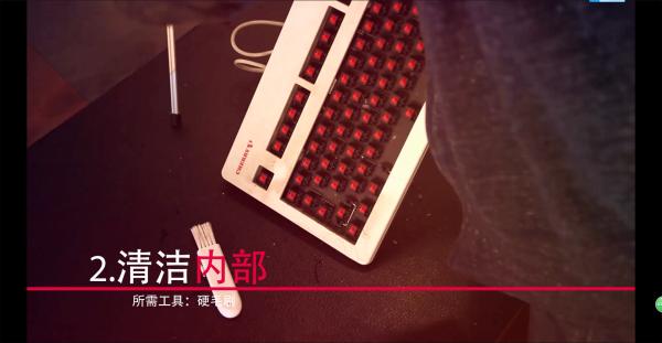 机械键盘保养视频教程,机械键盘轴体保养