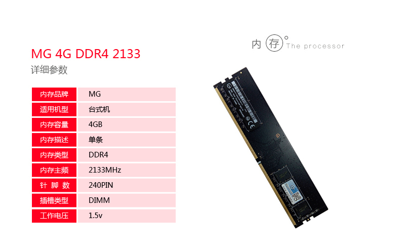 g4560最新组装配置,一代神u的处理器有哪些