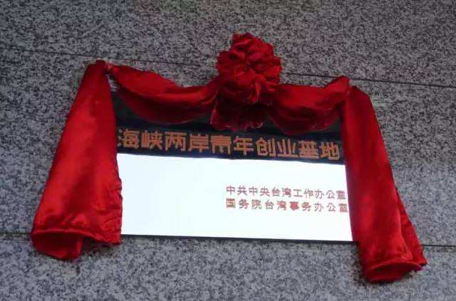 港媒：大陆惠台政策升至3.0版“交流让利”变“普惠融合”