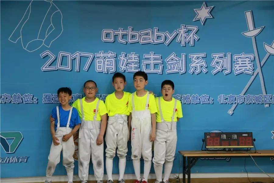 萌娃击剑比赛,击剑比赛小孩子分组