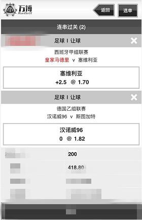 可乐足球拼坦克,足球二串一50倍