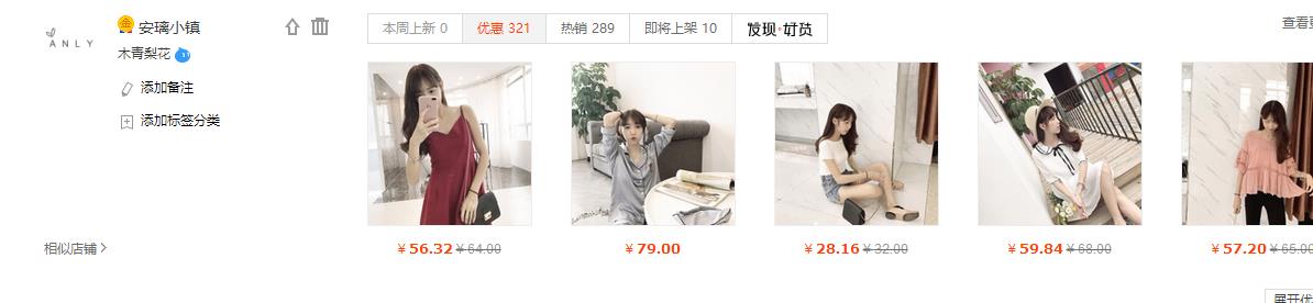 淘宝小众高质量女装店铺推荐,淘宝女装哪家店铺便宜质量又好