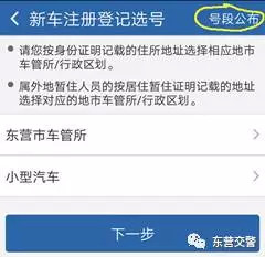 蜀黍手把手教你选车号，看完之后许多“车虫子”要失业了！