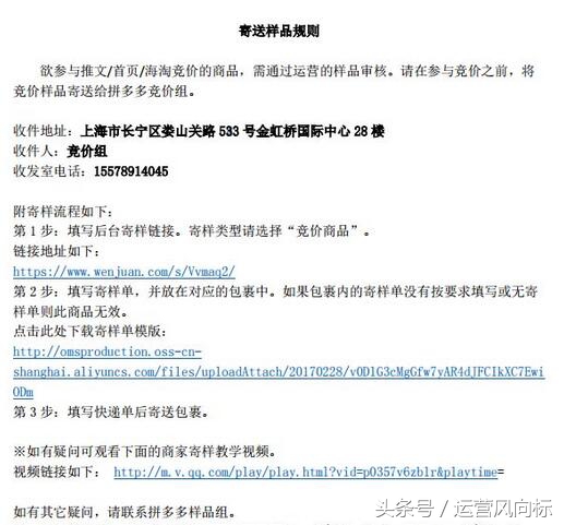 拼多多竞价玩法和技巧,拼多多的竞价技巧是什么