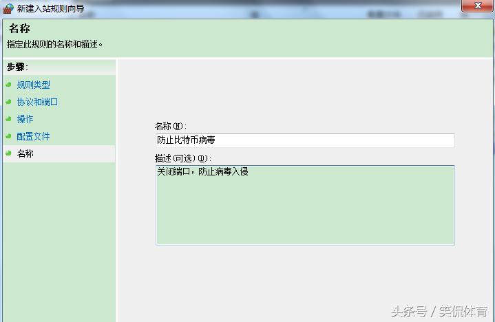 全球*币特比**病毒肆虐,教你如何手动关闭445端口,简单有效!